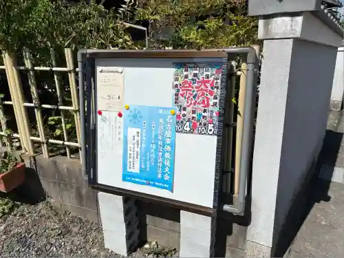 薬師寺(愛知県)