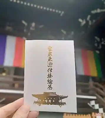 大念佛寺(大阪府)