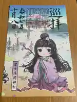 富士浅間神社(群馬県)