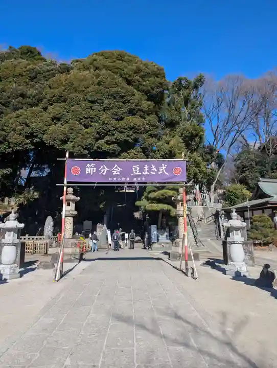 瀧泉寺(目黒不動尊)(東京都)