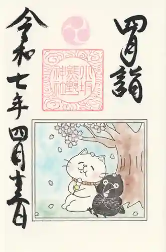 小坂熊野神社(茨城県)