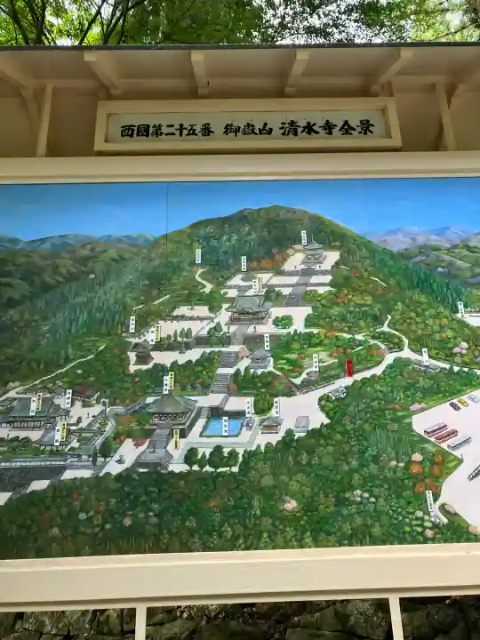 播州清水寺(兵庫県)