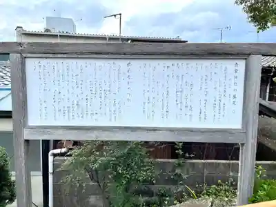 寿栄神社(三重県)