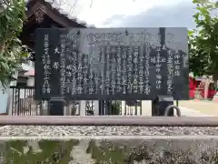 門真神社(大阪府)