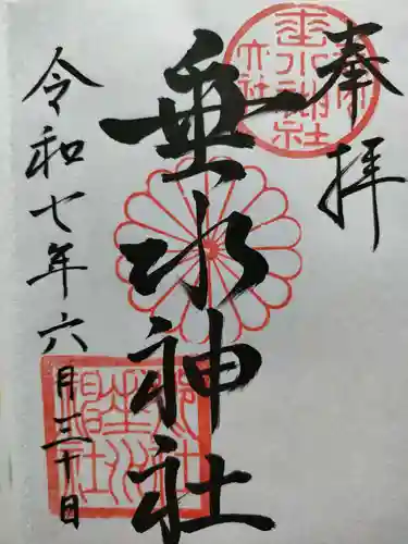 垂水神社(大阪府)