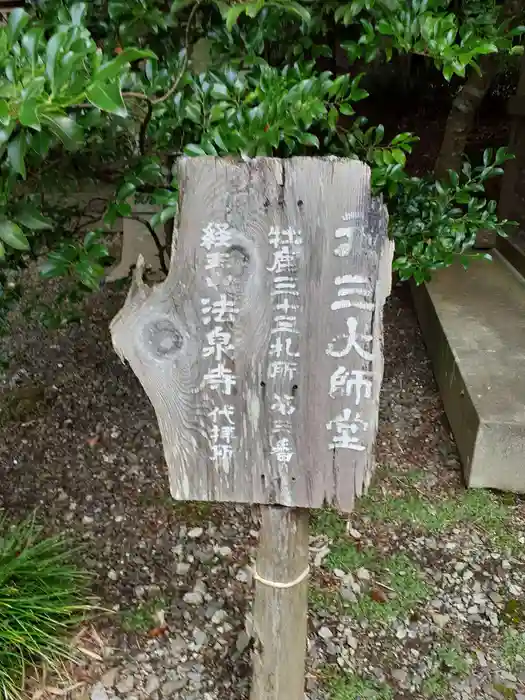 零羊崎神社の建物その他