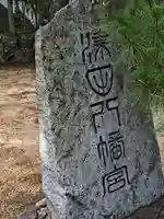石清水神社のその他建物