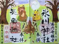 高円寺氷川神社(東京都)