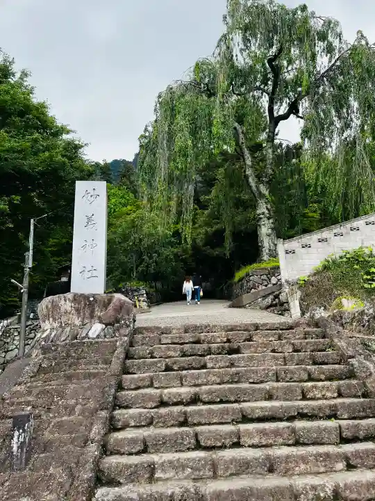 妙義神社(群馬県)