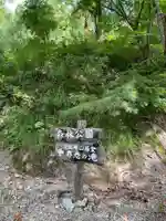 見生庵山居堂のその他建物