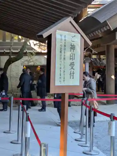 熱田神宮(愛知県)