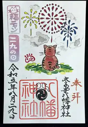 太子堂八幡神社(東京都)