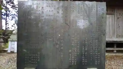 鹿島神社のその他建物