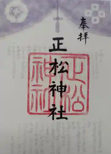 乃木神社(東京都)