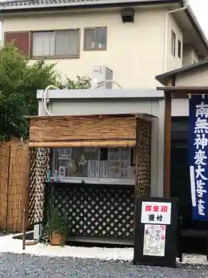 豊受稲荷本宮の周辺