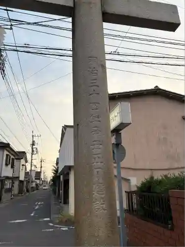 朝日森天満宮(栃木県)