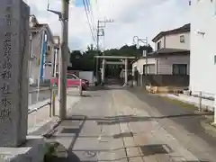 豊鹿嶋神社(東京都)