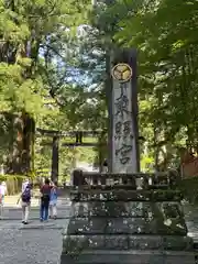 日光東照宮(栃木県)