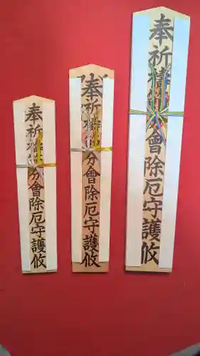 三澤寺(長野県)