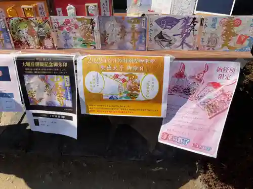 伊勢の国 四天王寺(三重県)