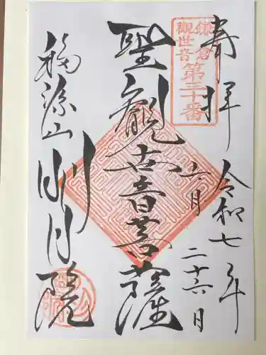 明月院(神奈川県)