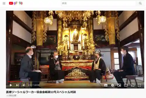 長徳寺の体験その他