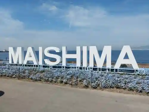 桜島神社(大阪府)