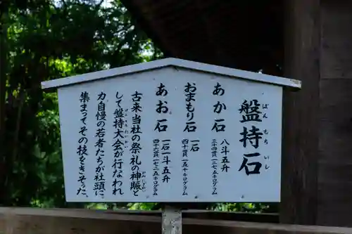 白山比咩神社(石川県)