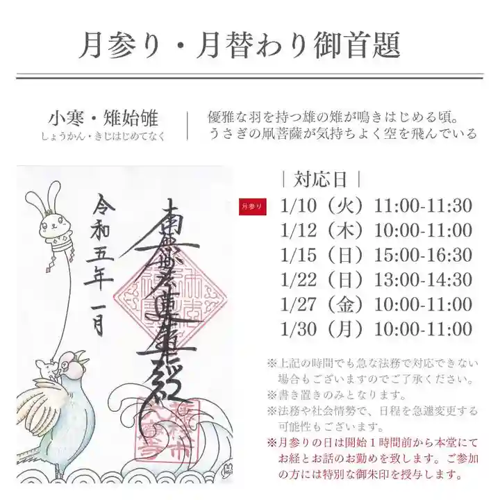 大慶寺(静岡県)