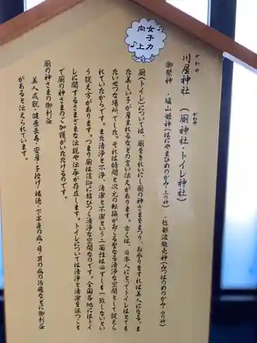 櫻木神社の歴史