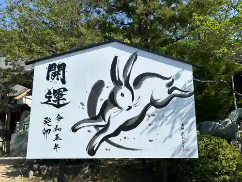 愛媛縣護國神社の絵馬