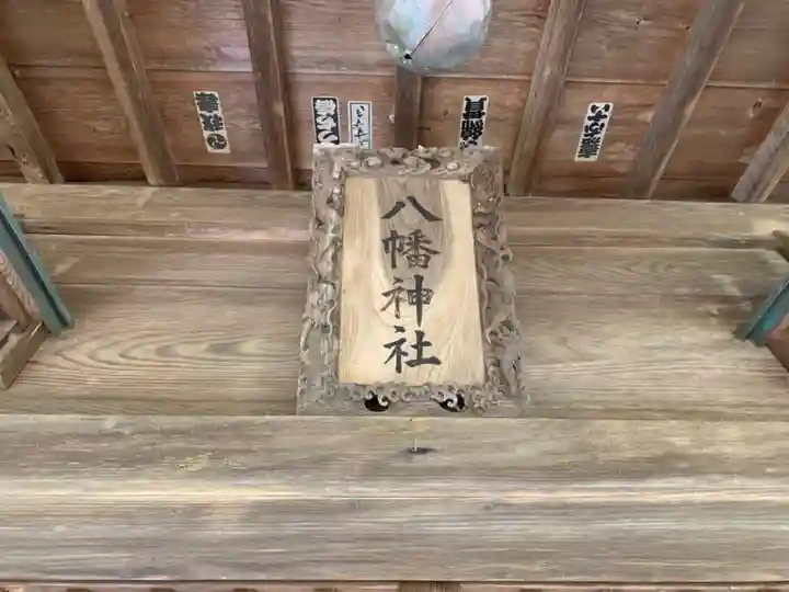 八幡神社のその他建物