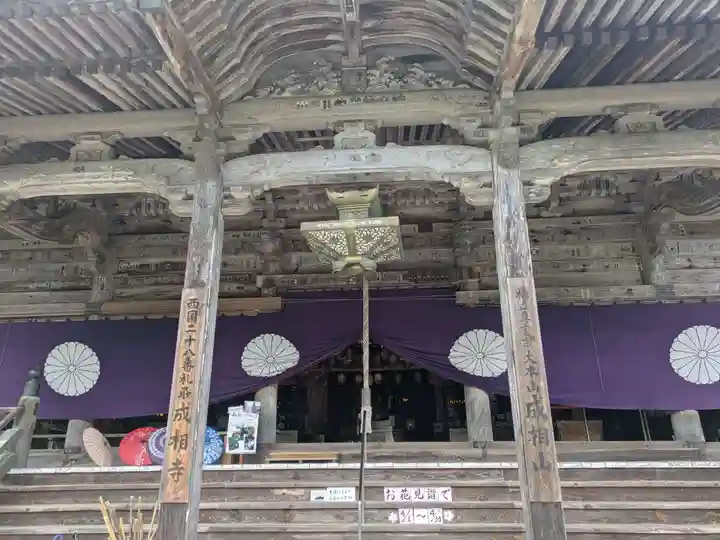成相寺(京都府)
