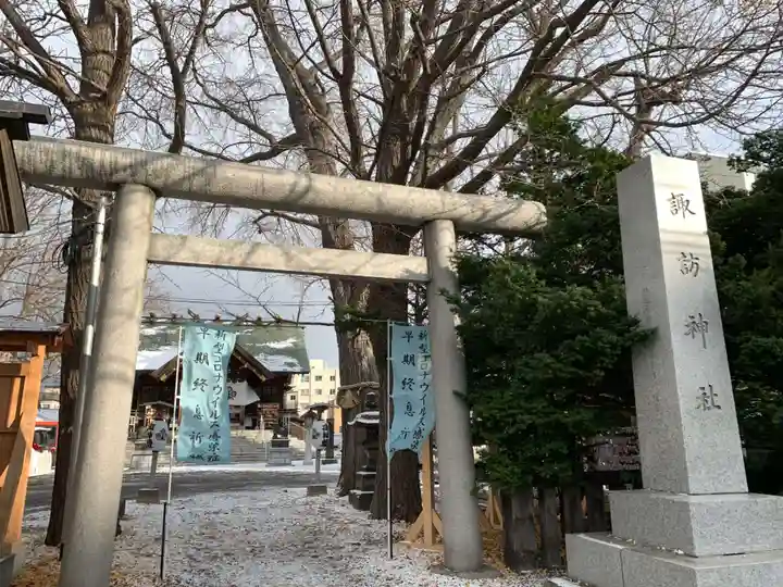 札幌諏訪神社の鳥居