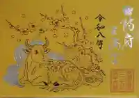 防府天満宮の{uncategorized: "未分類", other: "その他", undefined: "問題あり", building: "その他建物", grave: "お墓", sacred_gate: "鳥居", guardian: "狛犬", statue: "像", buddha: "仏像", history: "歴史", nature: "自然", garden: "庭園", animal: "動物", pagoda: "塔", temizu: "手水舎", mountain_gate: "山門・神門", sanctuary: "本殿・本堂", subordinate: "末社・摂社", art: "芸術", scenery: "景色", jizo: "地蔵", ema: "絵馬", goshuin: "御朱印", omikuji: "おみくじ", items: "授与品その他", amulet: "お守り", goshuincho: "御朱印帳", eats: "食事", festival: "お祭り", votive_dance: "神楽", shichigosan: "七五三参", wedding: "結婚式", experience: "体験その他", initially: "初詣", around: "周辺", anti_infection: "感染症対策"}