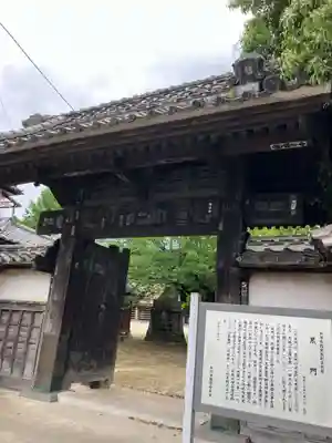 総願寺(埼玉県)