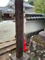 保壽院(保寿院)(岐阜県)