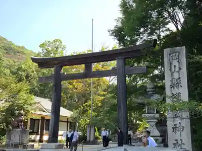 岡山縣護國神社(岡山県)