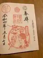 櫻井子安神社(千葉県)