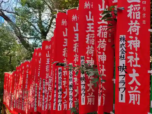 日枝神社(東京都)