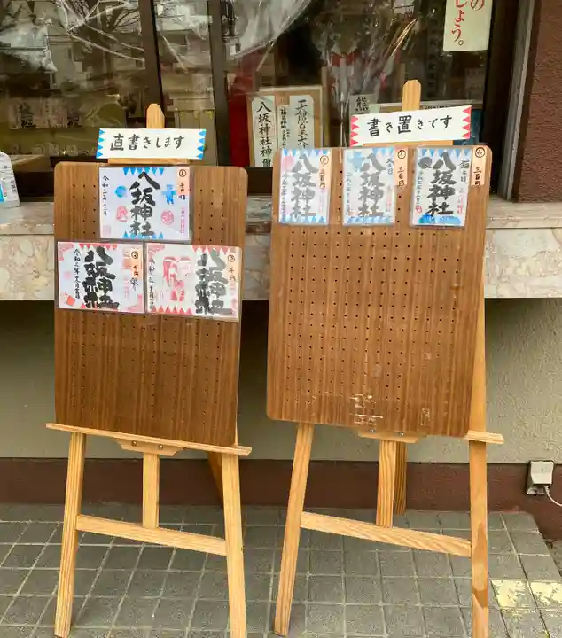 日野八坂神社のその他建物