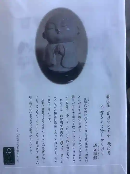 伊勢の国 四天王寺(三重県)