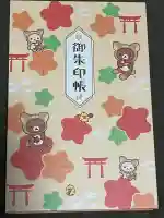 厳島神社(広島県)