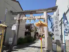 火産霊神社(福井県)