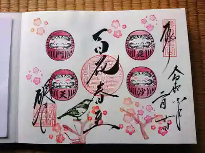 手書き御朱印
一昨日訪問した際、迷って諦めた「達磨」の御朱印にしました。
デザインがとっても可愛いです。