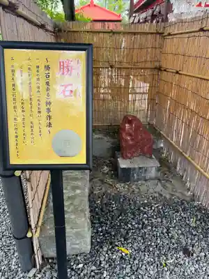 鹿島神社(栃木県)