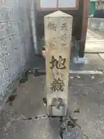 超圓寺(京都府)