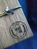 國崎八幡神社(福岡県)