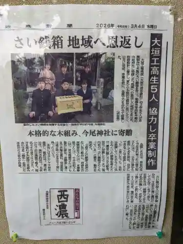 今尾神社(岐阜県)