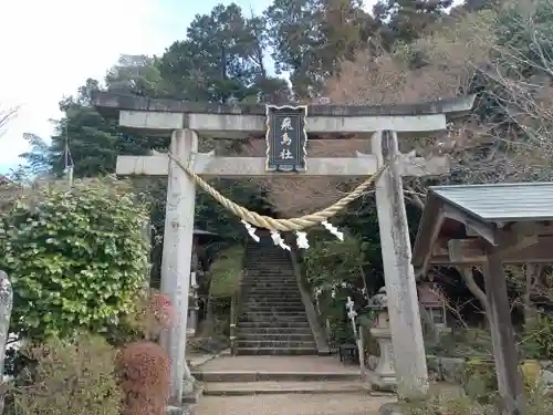 飛鳥坐神社(奈良県)